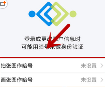 支付宝设置暗号的简单操作