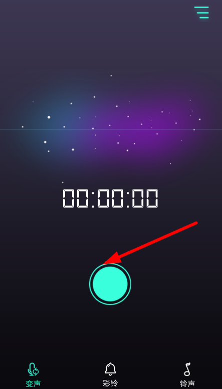 很皮变声器APP的简单使用过程
