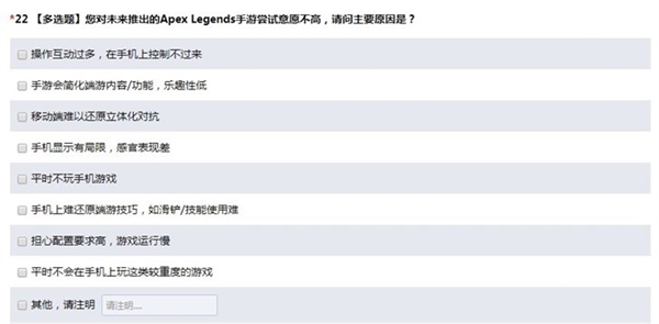 腾讯游戏向玩家做问卷调查,或要带来《Apex英雄》手游