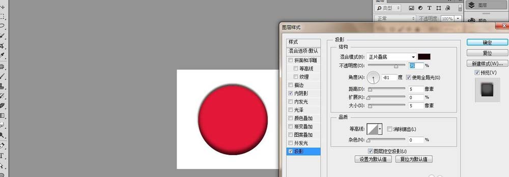 ps制作红色圆形按钮的操作流程