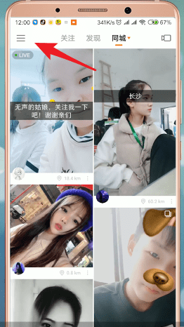 快手查看别人说说的操作过程