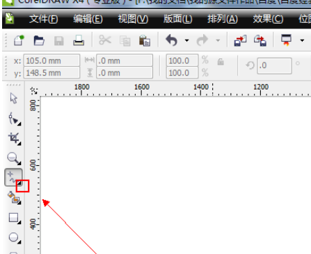 WPS冻结窗格的操作流程