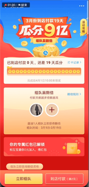 支付宝里9亿红包使用操作讲解