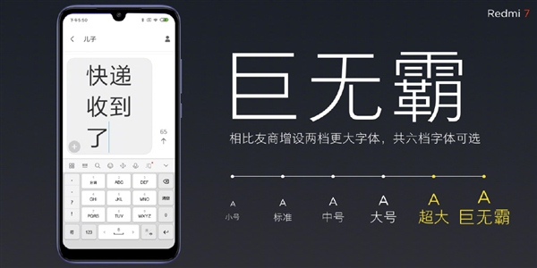 红米7正式上线：699元起售
