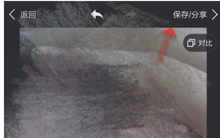 美图秀秀里亮眼功能使用操作介绍