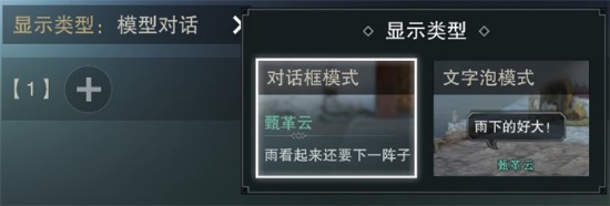 《楚留香》奇谈系统玩法分享
