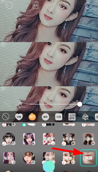 在抖音中设置梨涡特效的具体方法