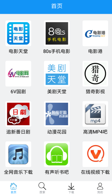 快下APP使用的方法介绍