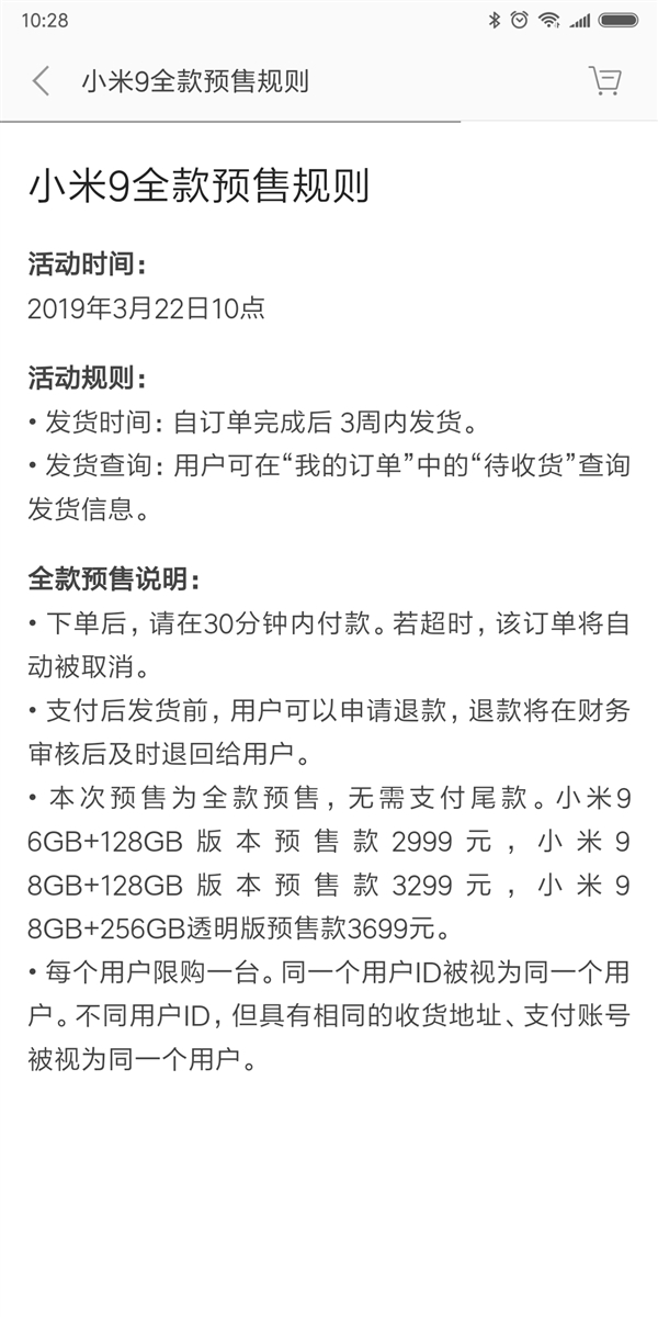 小米9正式启动全款预售：三周发货