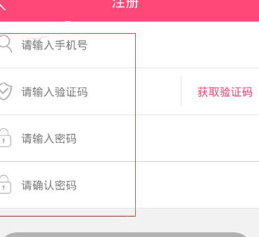 注册聚粉助手APP使用的具体步骤