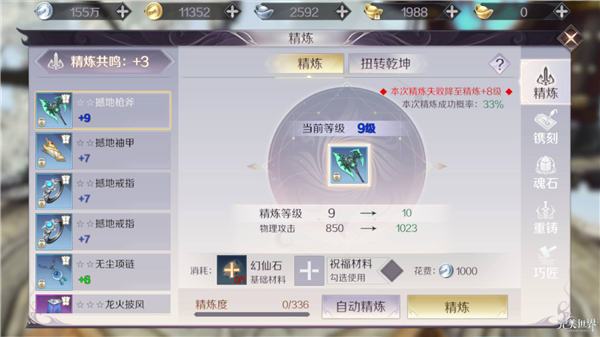《完美世界手游》羽芒pvp输出的攻略分享