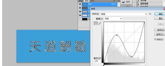 photoshop打造钛金字的图文操作