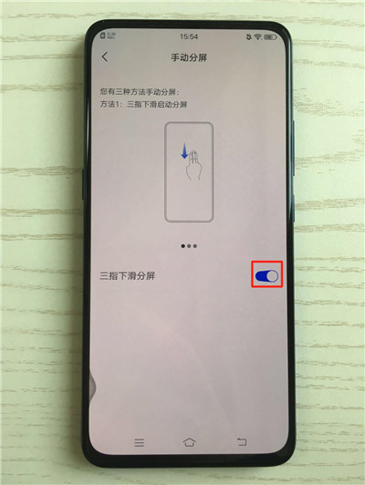 vivox27进行分屏的简单操作过程