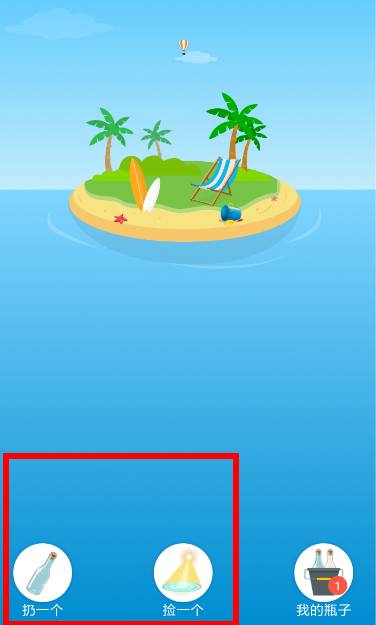 连信漂流瓶的玩法介绍