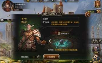 《雄霸天下》试练塔的位置讲解