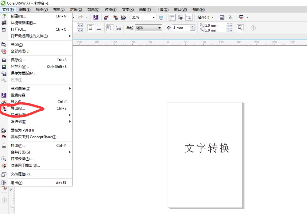 cdr导出雕刻格式文件的图文操作