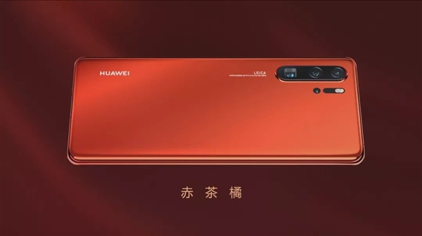华为P30、P30 Pro售价揭晓：6060元起