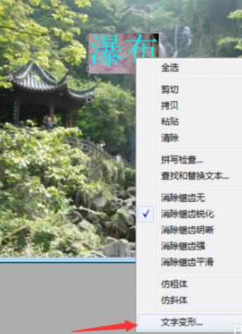 photoshop制作扇形文字的基础操作