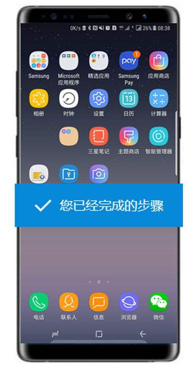 在三星a70中创建桌面文件夹的方法分享