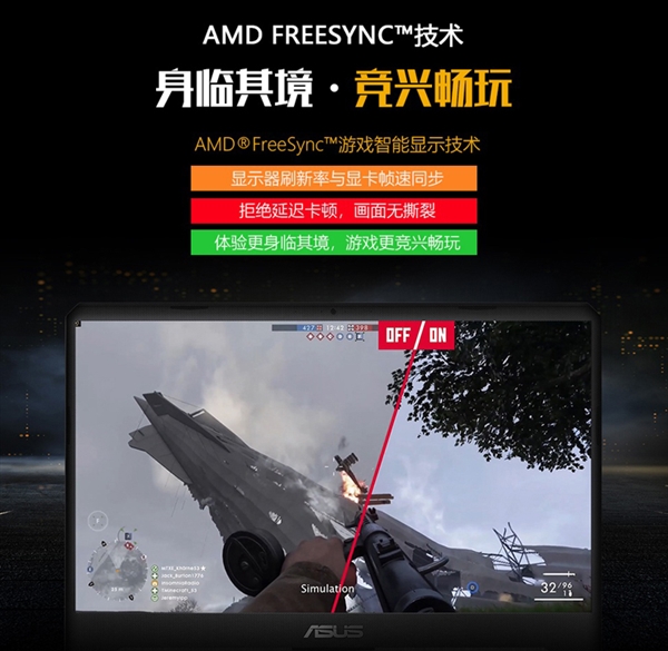 华硕飞行堡垒6s亮相国内：6199元