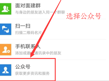 微信群添加机器人的简单操作
