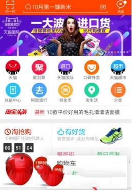 淘宝重新设置头像的操作流程