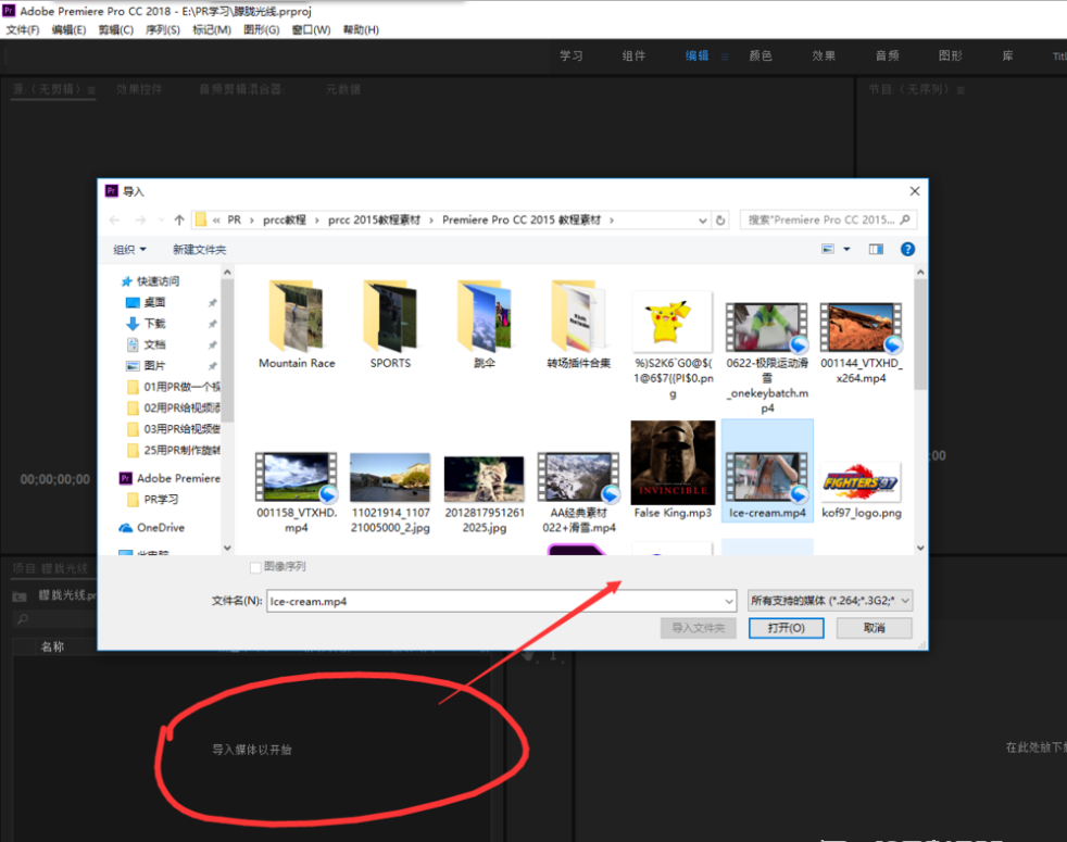 Premiere给视频加朦胧光线特效的详细操作