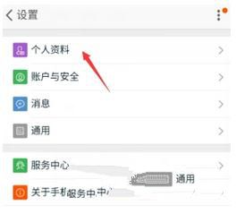 淘宝重新设置头像的操作流程