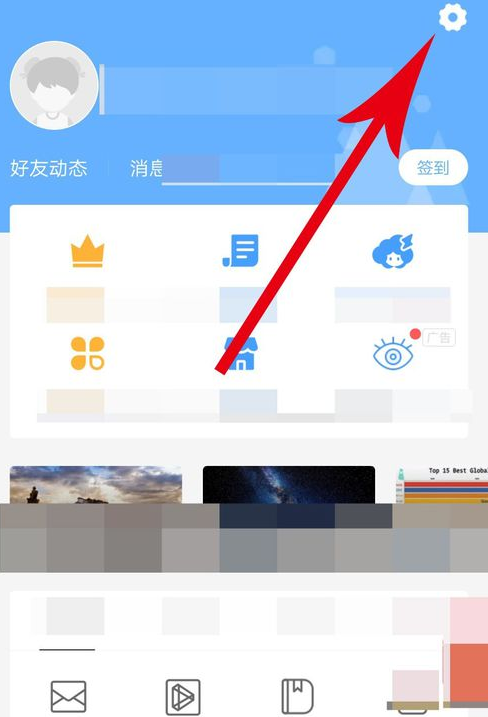 墨迹天气设置闹钟的操作过程