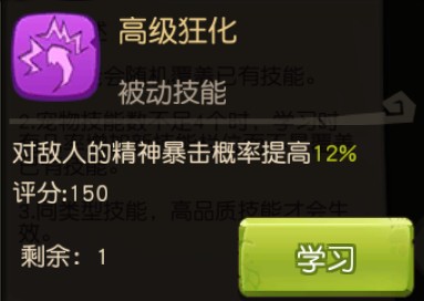 疯狂原始人sr法宠之王象鼻鸟养成分享