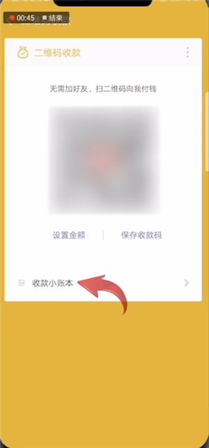 微信朋友会员功能详情介绍