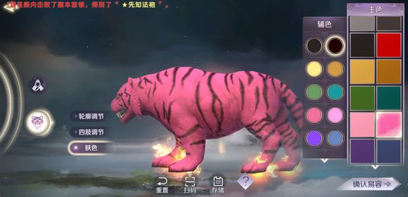 《完美世界》老虎易容与捏脸的详细介绍