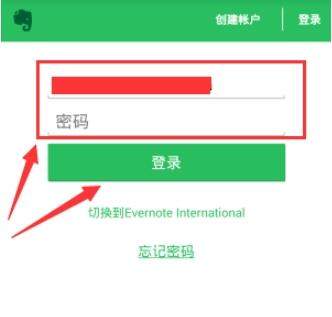 印象笔记为新笔记自动加标题的操作过程