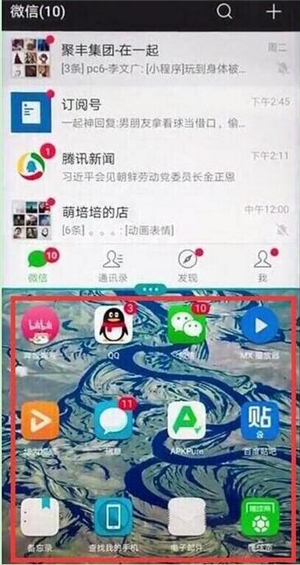 在华为nova4e中使用分屏功能的方法分享