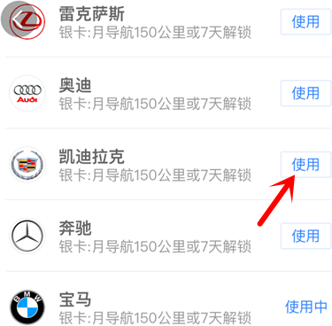 百度地图设置导航车标的操作流程