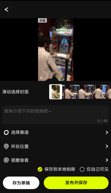 yoo视频APP发视频的简单操作