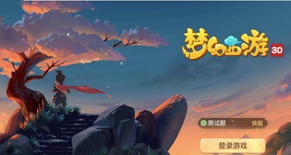 《梦幻西游3D》采集等级提升的技巧分享