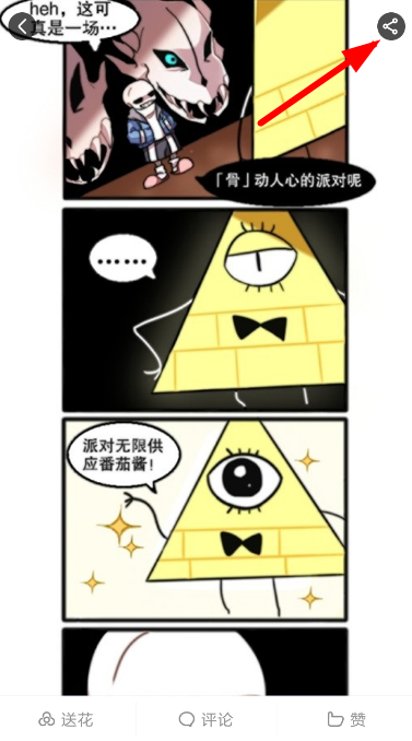 虾漫app缓存漫画的基础操作