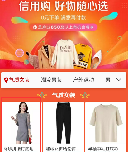 天猫信用购开通的详细步骤