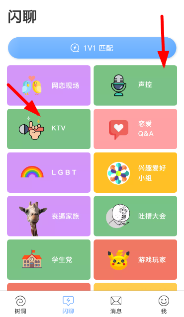 在一罐里连麦k歌的简单操作
