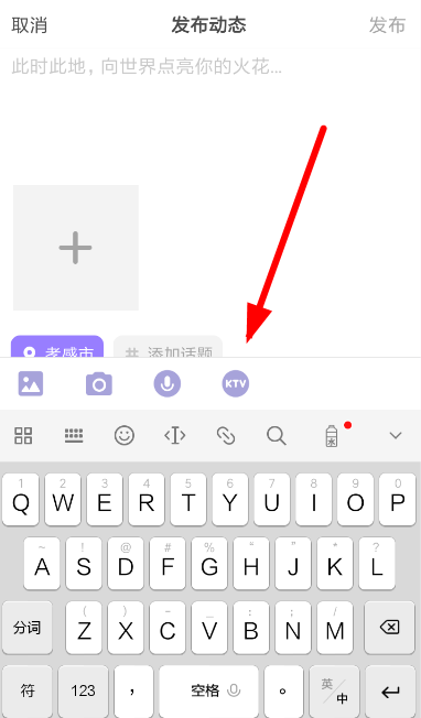 使用快手小游戏k歌的操作流程