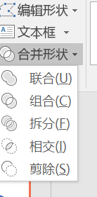 PPT使用布尔运算做出新图形的详细操作