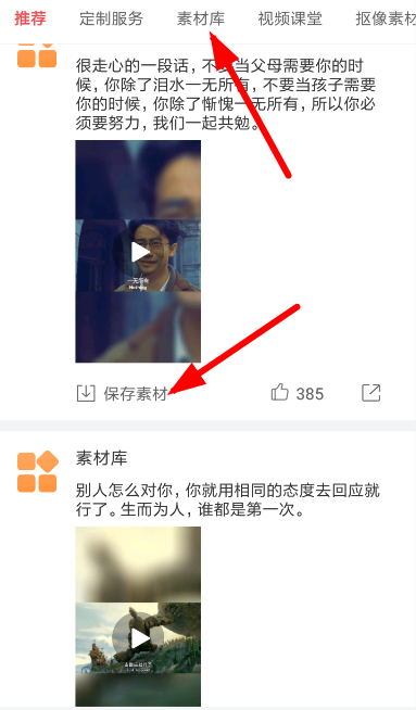 在趣推APP中下载高清视频的详细步骤