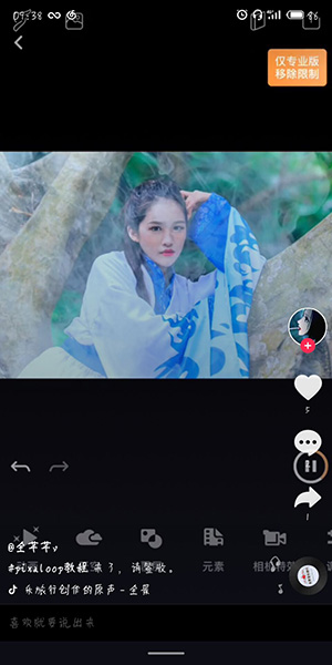 抖音制作烟雾特效的操作流程