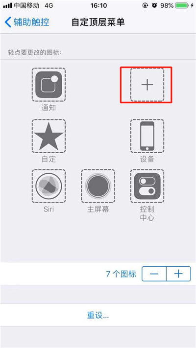 在iPhoneXs Max中设置朗读屏幕的图文教程