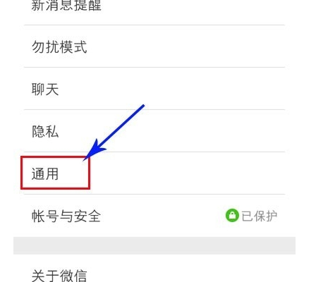 微信朋友圈字体进行调整的详细操作