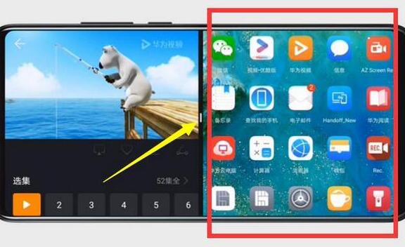 在华为p30pro中设置分屏的详细步骤