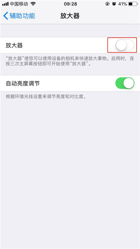 在iPhoneXs Max中打开放大器的图文教程