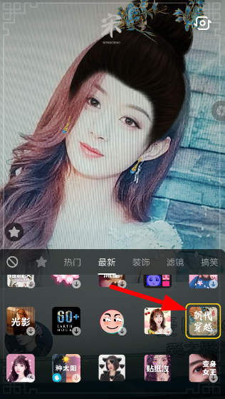 在抖音中设置朝代穿越特效的方法分享