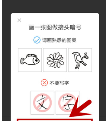 支付宝设置暗号的简单操作